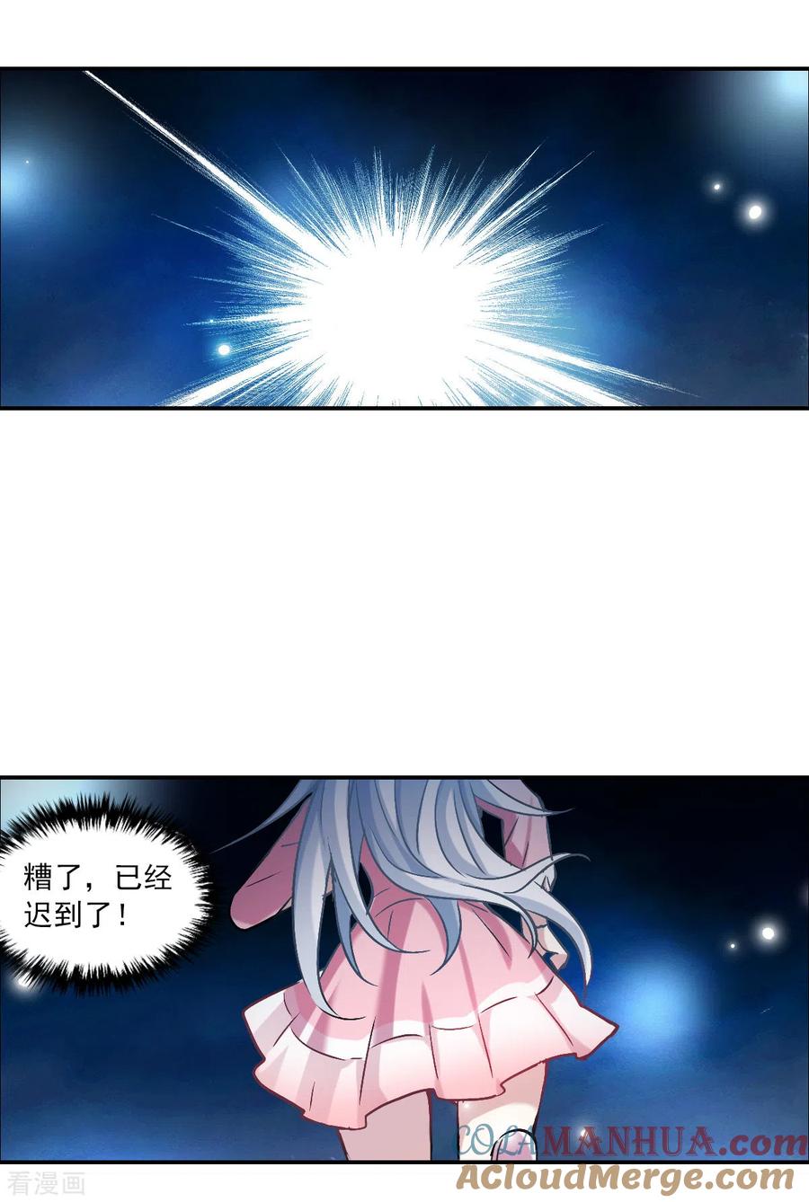 奇怪的苏夕 第2季第31话 最终时刻4 第3页