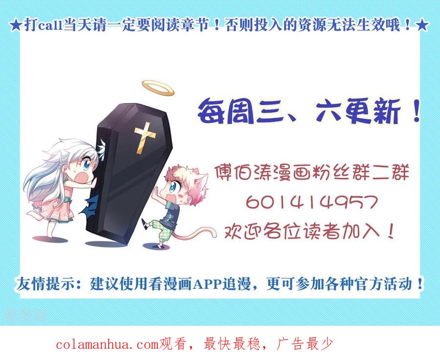 奇怪的苏夕 第2季第31话 最终时刻4 第34页