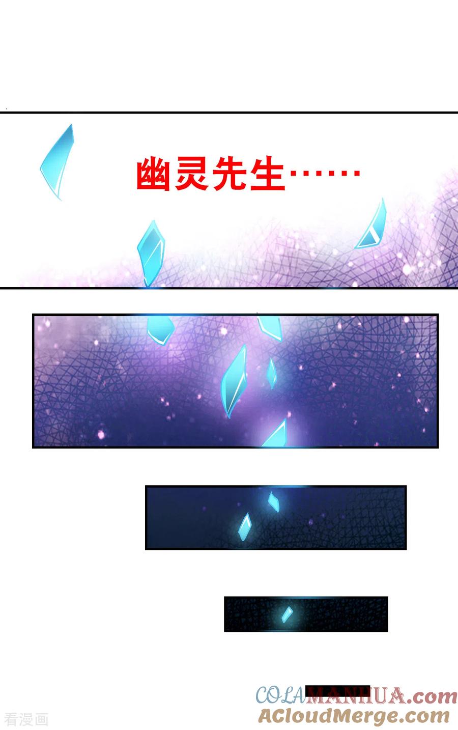 奇怪的苏夕 第2季第31话 最终时刻4 第21页
