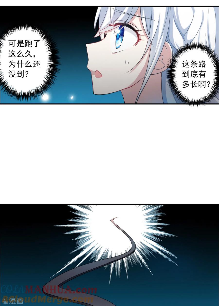 奇怪的苏夕 第2季第31话 最终时刻4 第5页