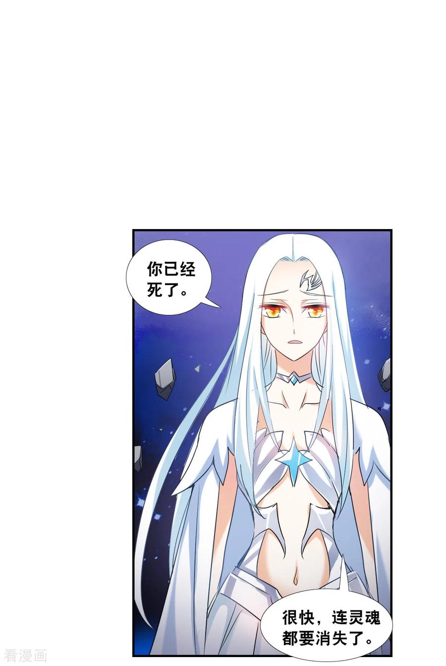 奇怪的苏夕 第2季第31话 最终时刻4 第10页