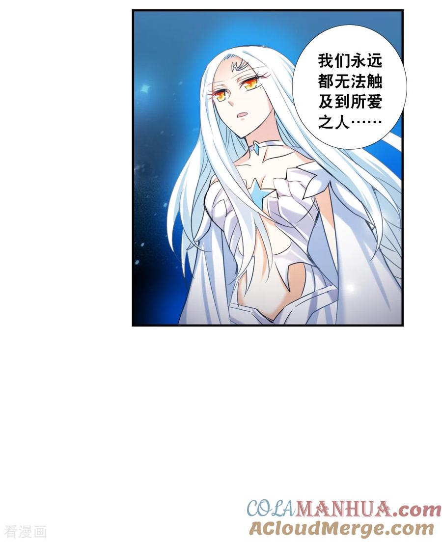 奇怪的苏夕 第2季第31话 最终时刻4 第13页