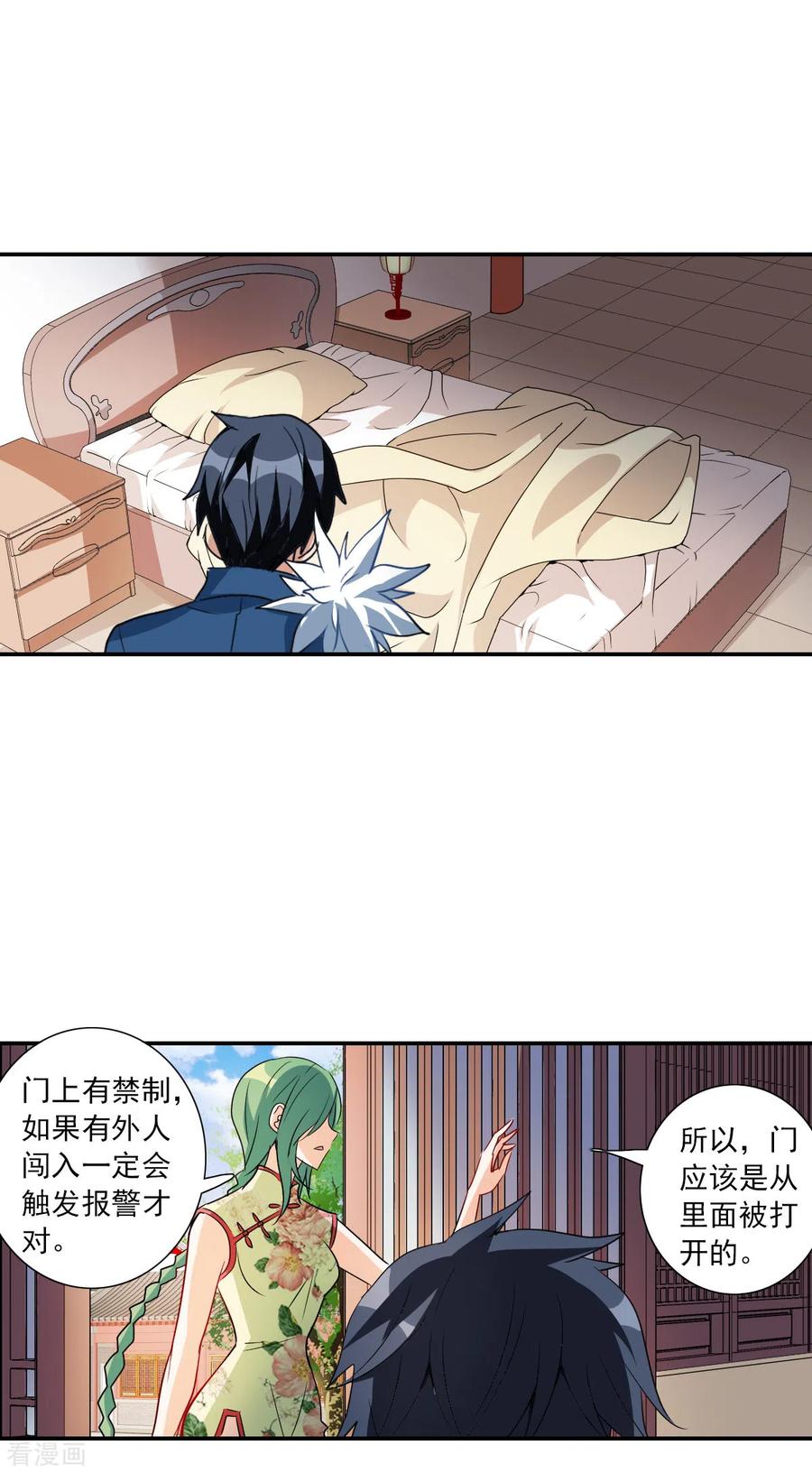奇怪的苏夕 第2季第32话 苏醒1 第26页