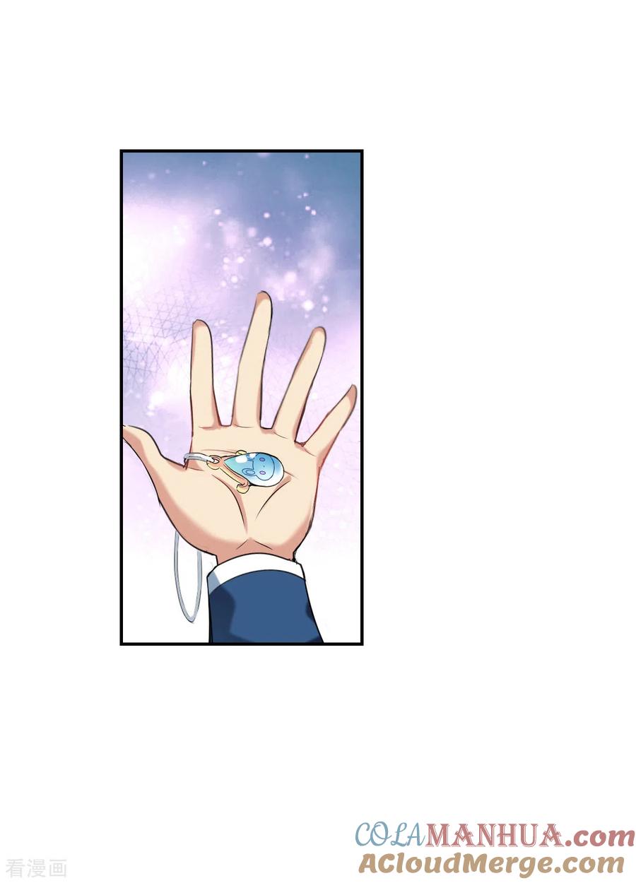 奇怪的苏夕 第2季第32话 苏醒1 第9页