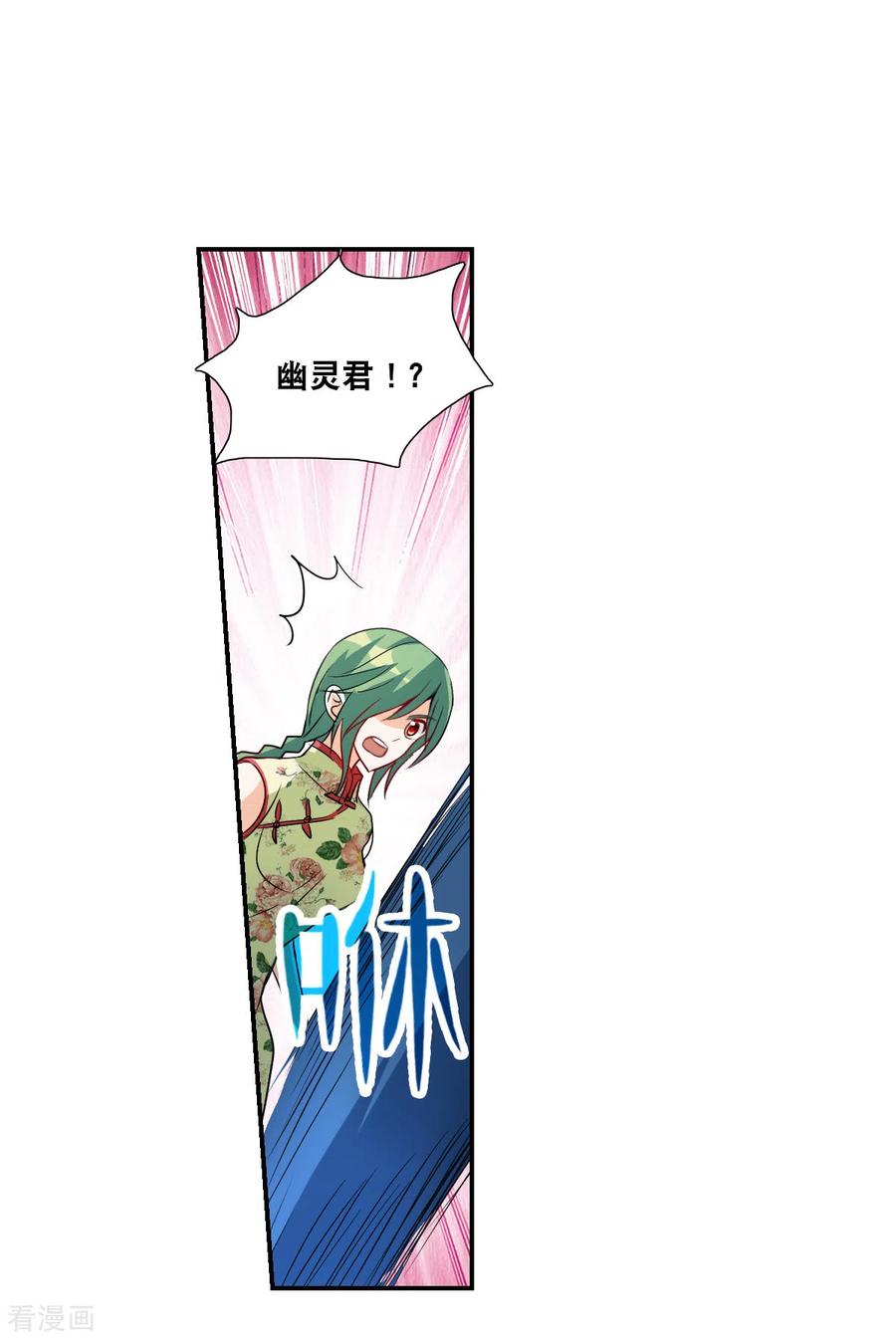 奇怪的苏夕 第2季第32话 苏醒1 第24页