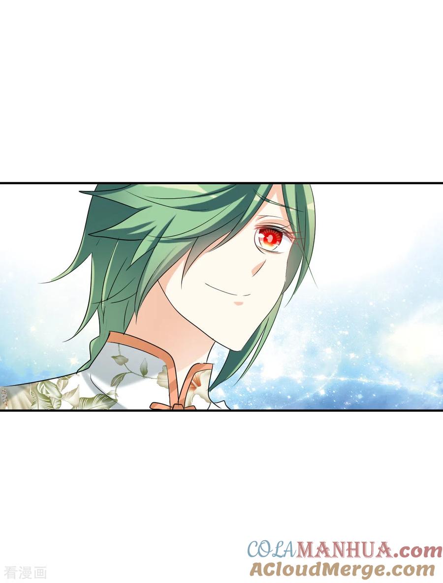 奇怪的苏夕 第2季第32话 苏醒1 第17页