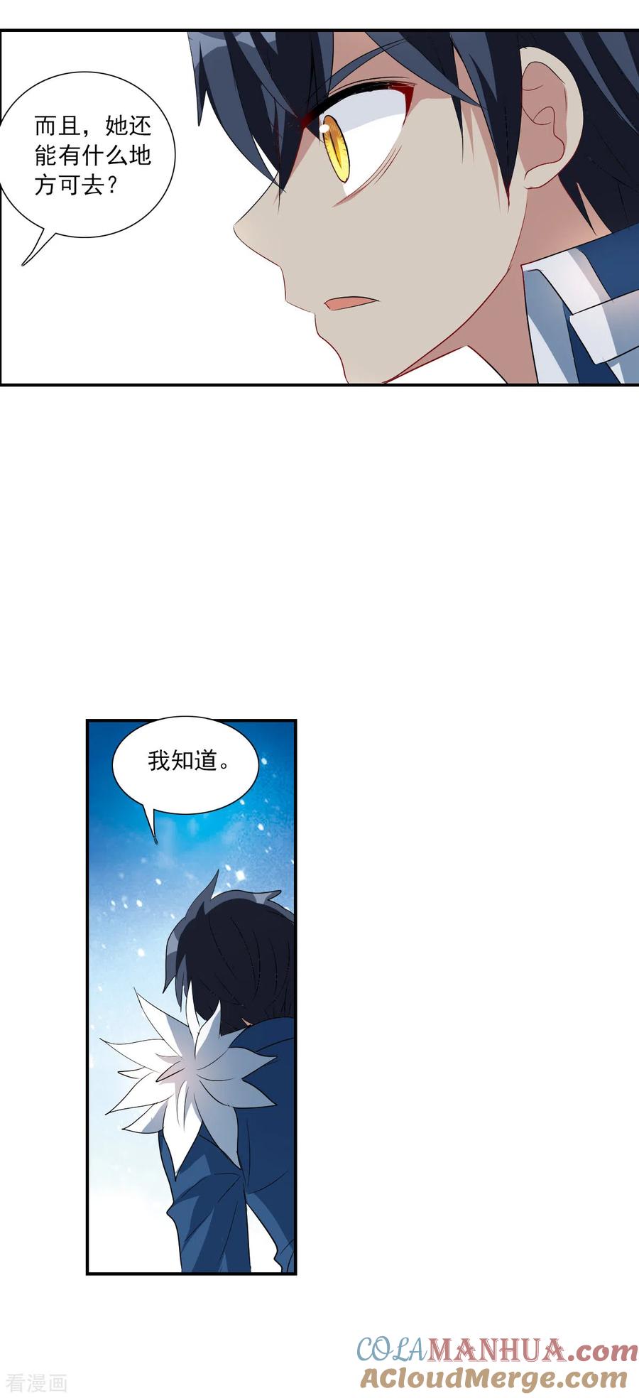 奇怪的苏夕 第2季第32话 苏醒1 第29页