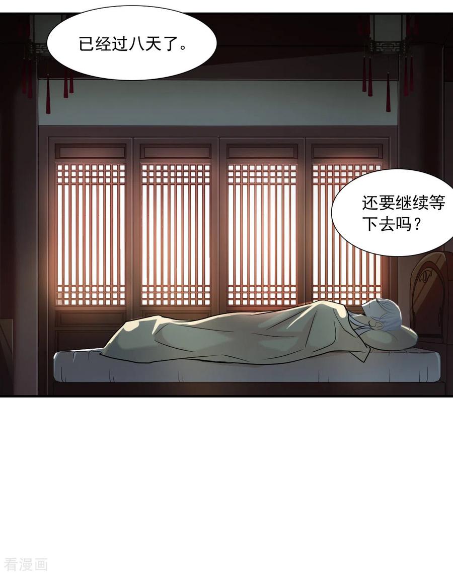 奇怪的苏夕 第2季第32话 苏醒1 第4页