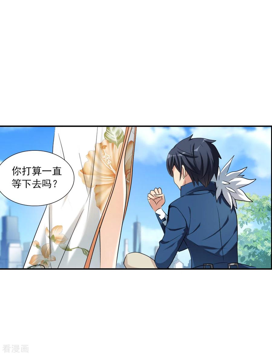 奇怪的苏夕 第2季第32话 苏醒1 第14页