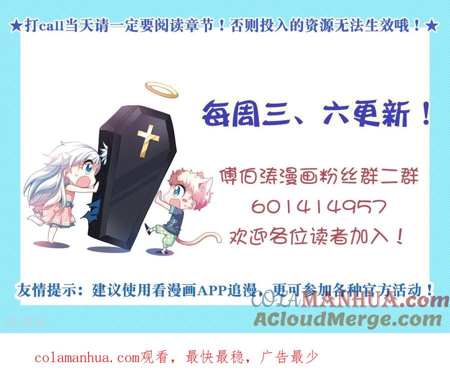 奇怪的苏夕 第2季第32话 苏醒1 第31页