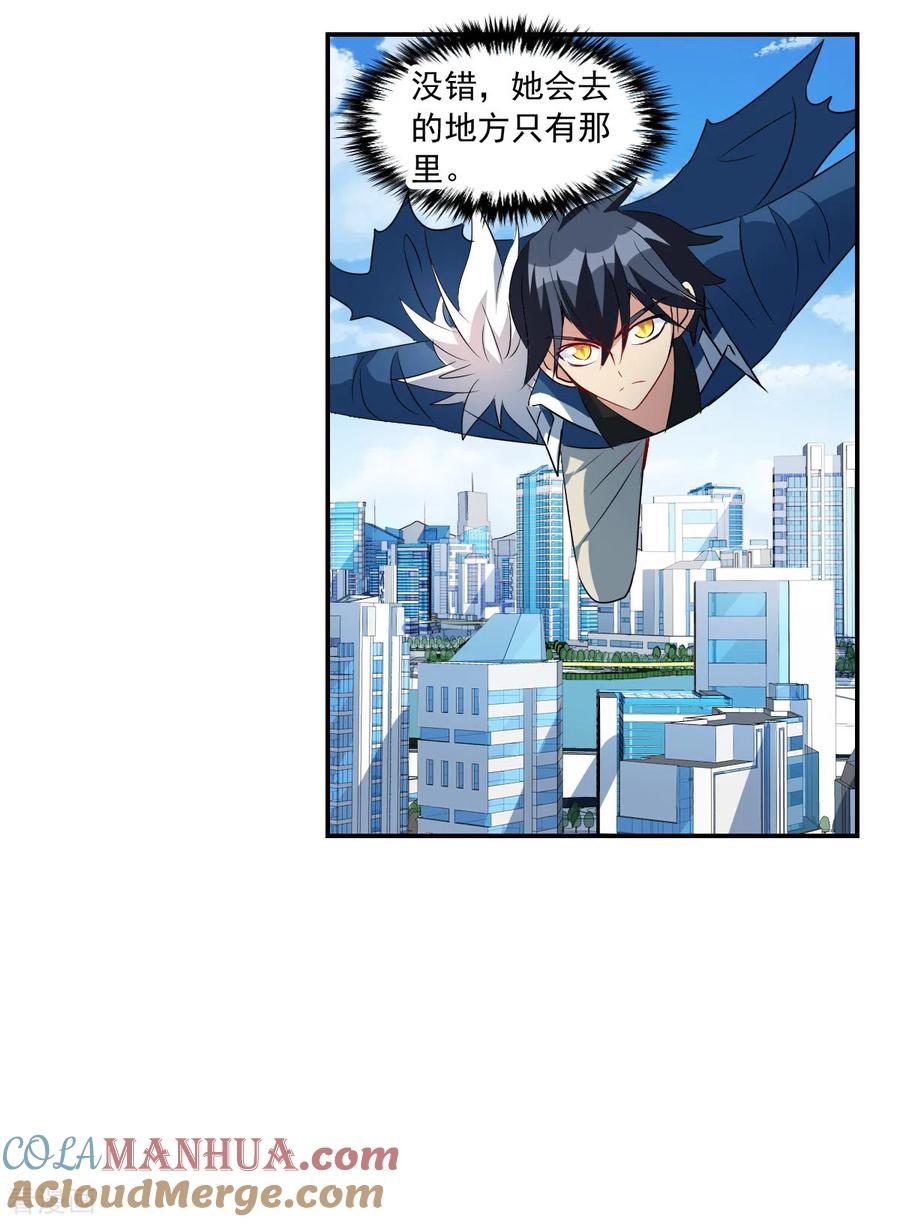 奇怪的苏夕 第2季第33话 苏醒2 第7页