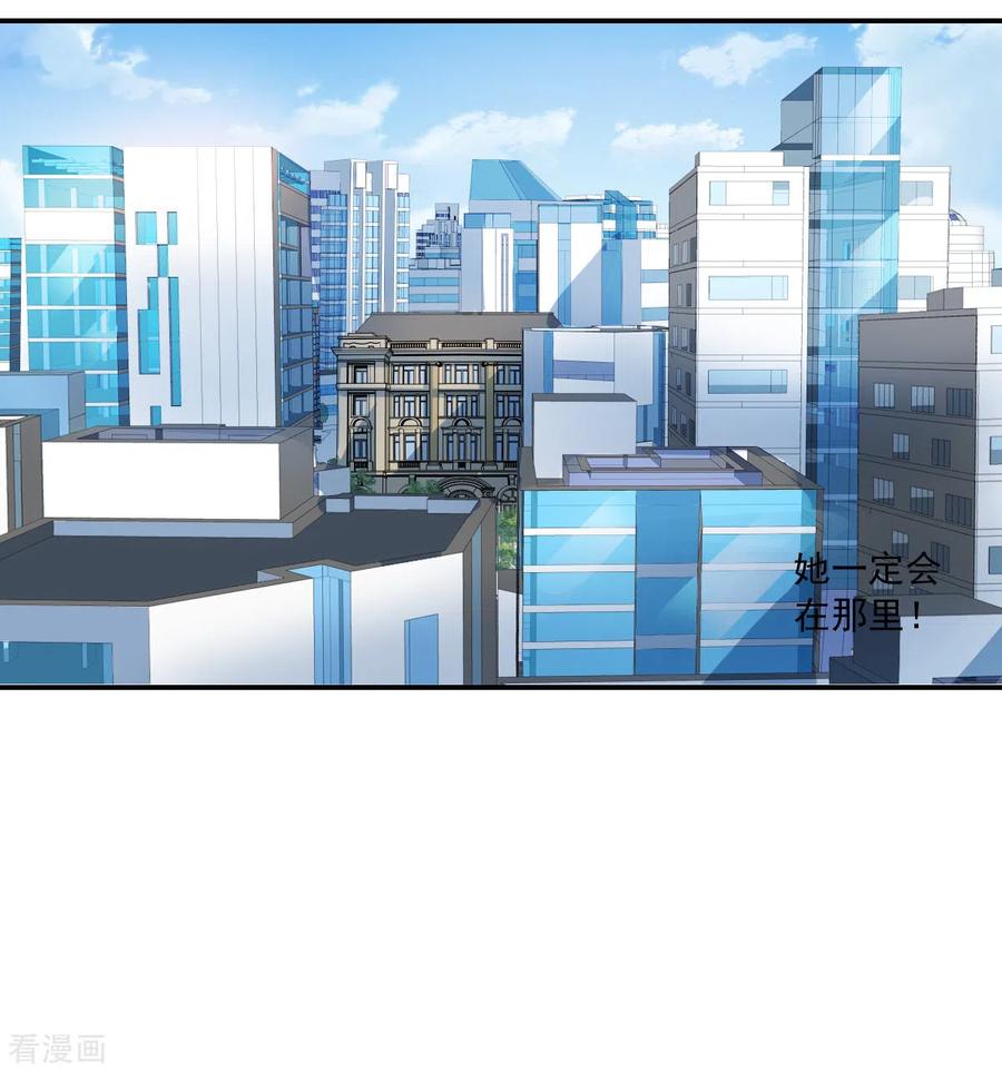 奇怪的苏夕 第2季第33话 苏醒2 第8页
