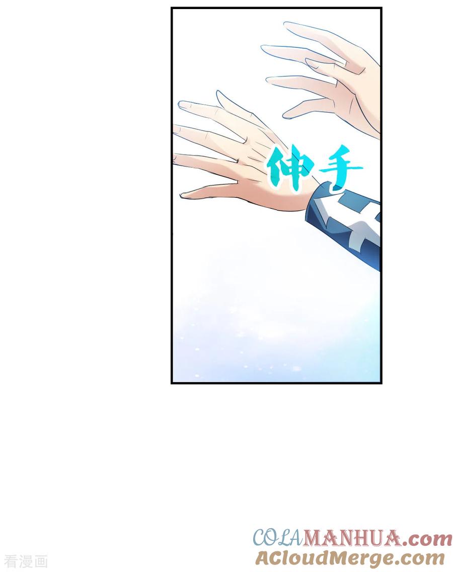 奇怪的苏夕 第2季第33话 苏醒2 第25页