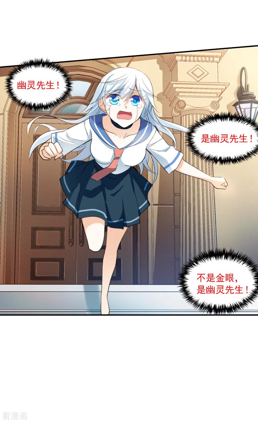 奇怪的苏夕 第2季第33话 苏醒2 第22页