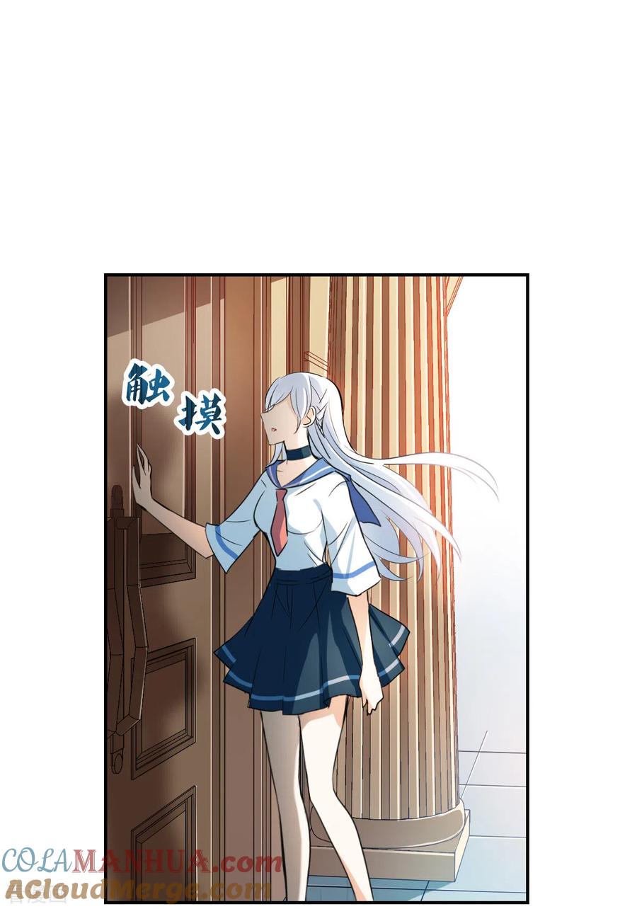 奇怪的苏夕 第2季第33话 苏醒2 第11页