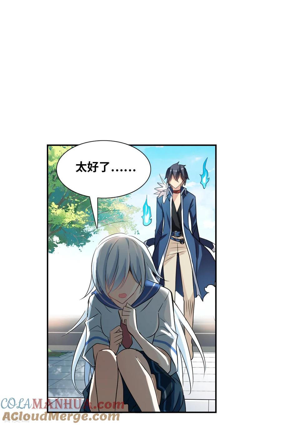 奇怪的苏夕 第2季第33话 苏醒2 第13页