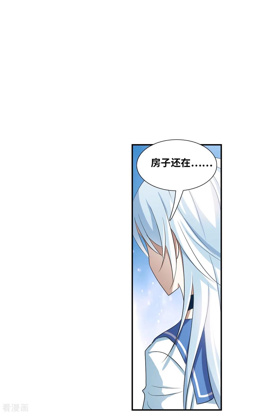 奇怪的苏夕 第2季第33话 苏醒2 第12页