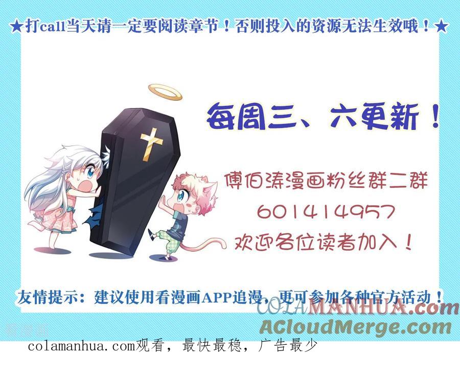 奇怪的苏夕 第2季第33话 苏醒2 第29页