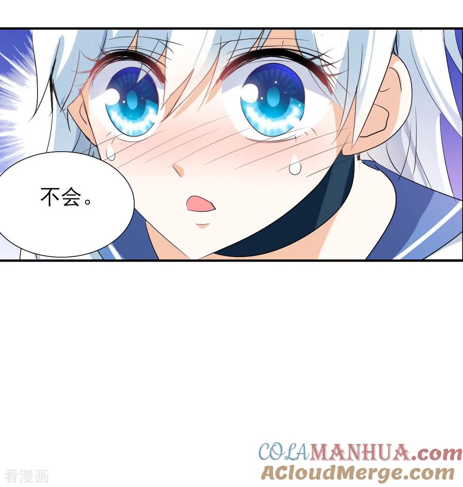 奇怪的苏夕 第2季第34话 苏醒3 第17页