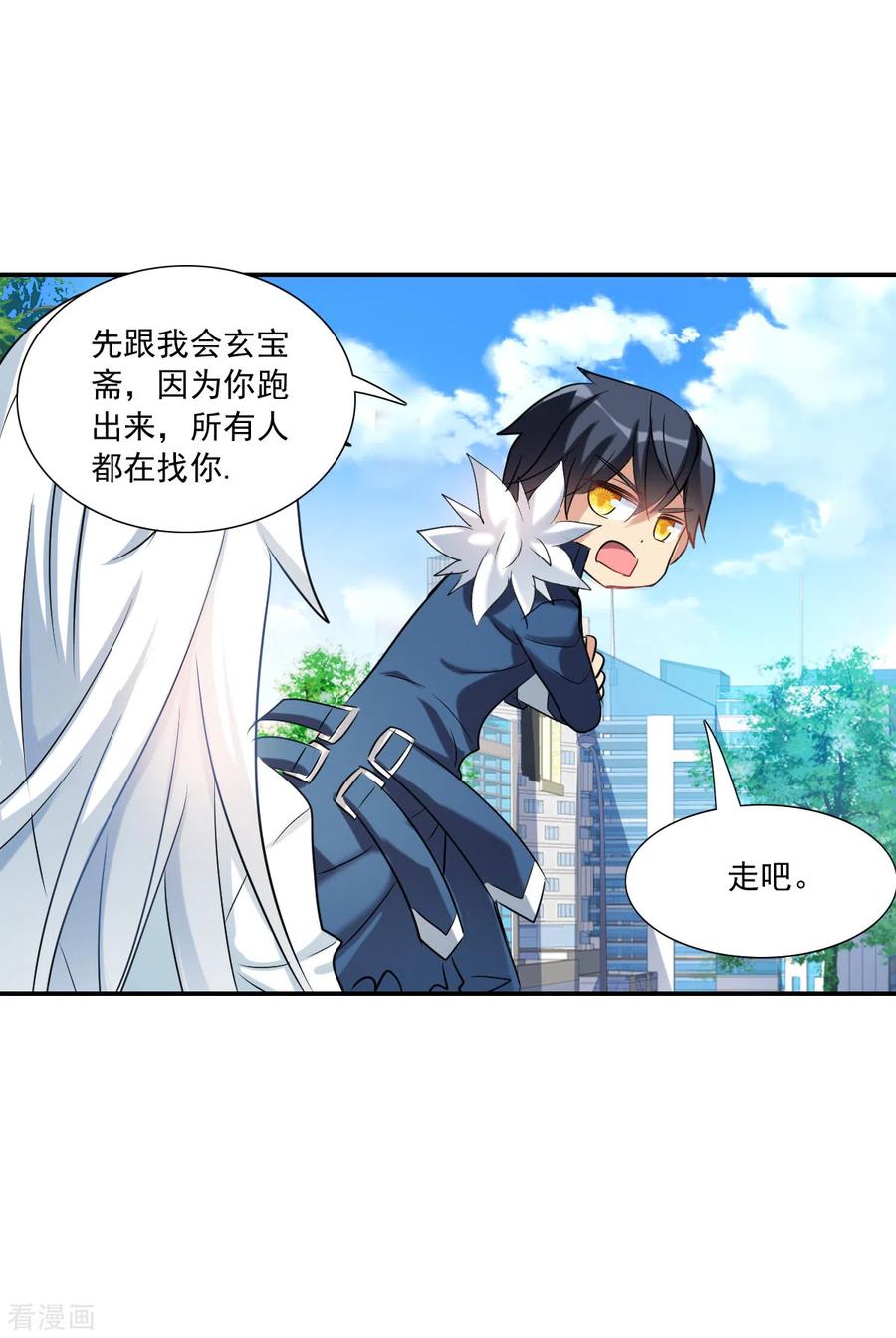 奇怪的苏夕 第2季第34话 苏醒3 第20页