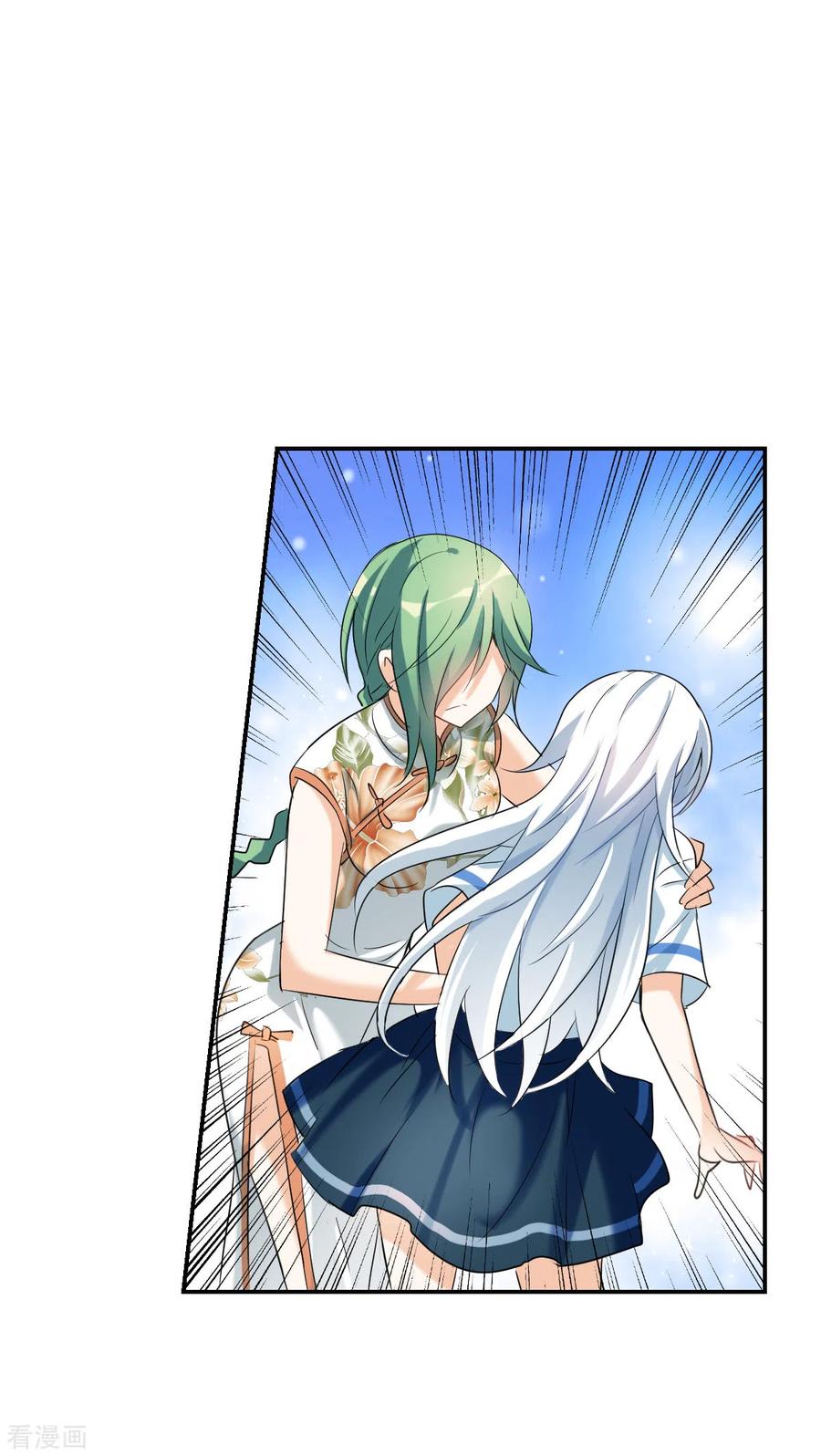 奇怪的苏夕 第2季第34话 苏醒3 第24页