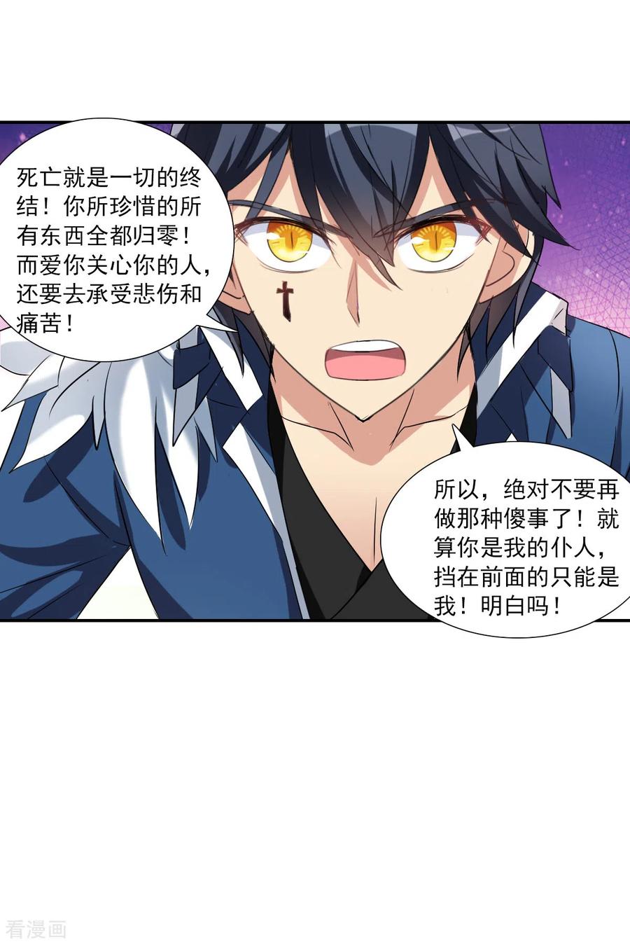 奇怪的苏夕 第2季第34话 苏醒3 第6页