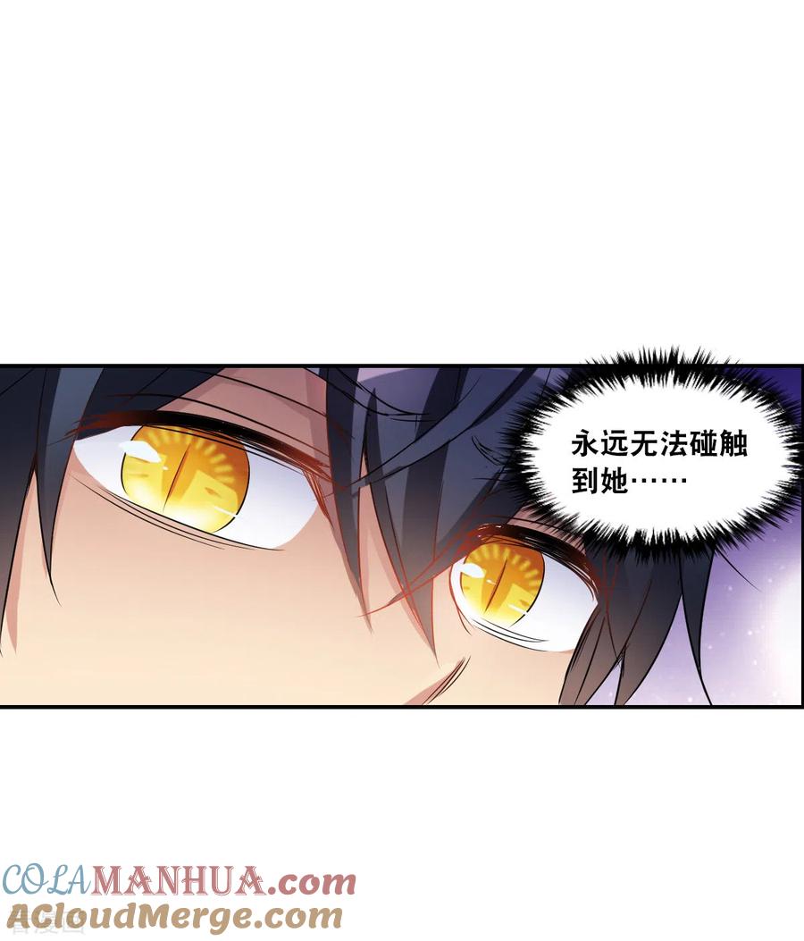 奇怪的苏夕 第2季第34话 苏醒3 第29页