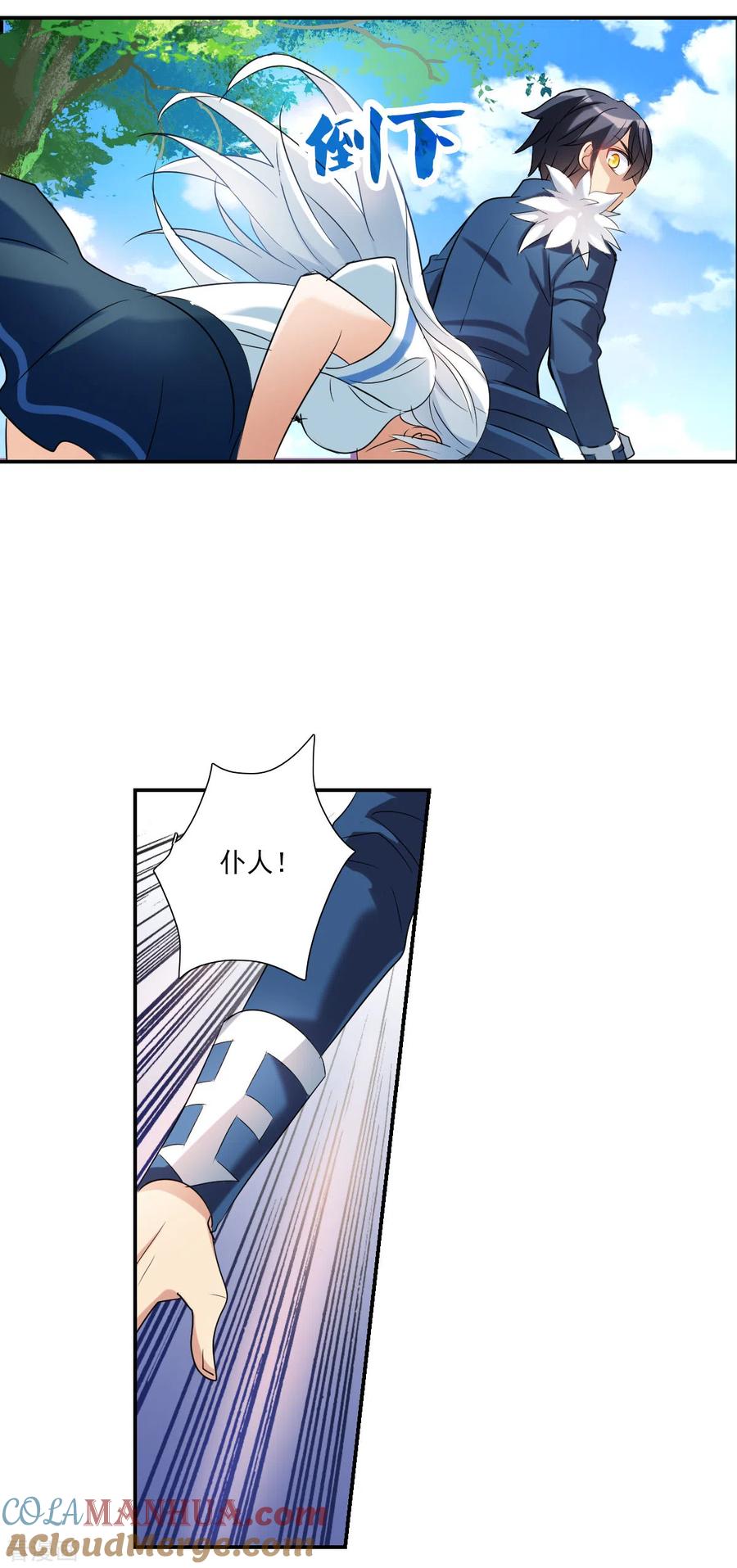 奇怪的苏夕 第2季第34话 苏醒3 第23页