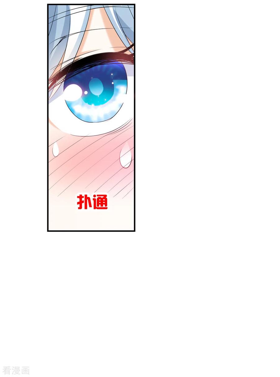 奇怪的苏夕 第2季第34话 苏醒3 第10页