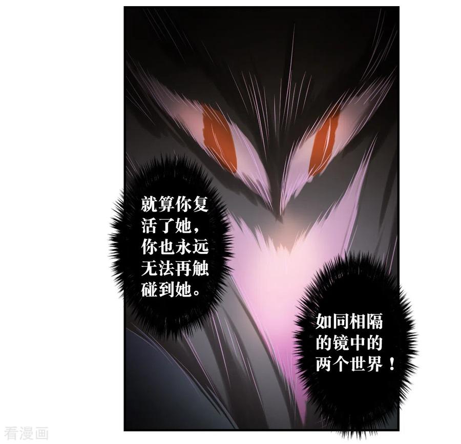 奇怪的苏夕 第2季第34话 苏醒3 第28页