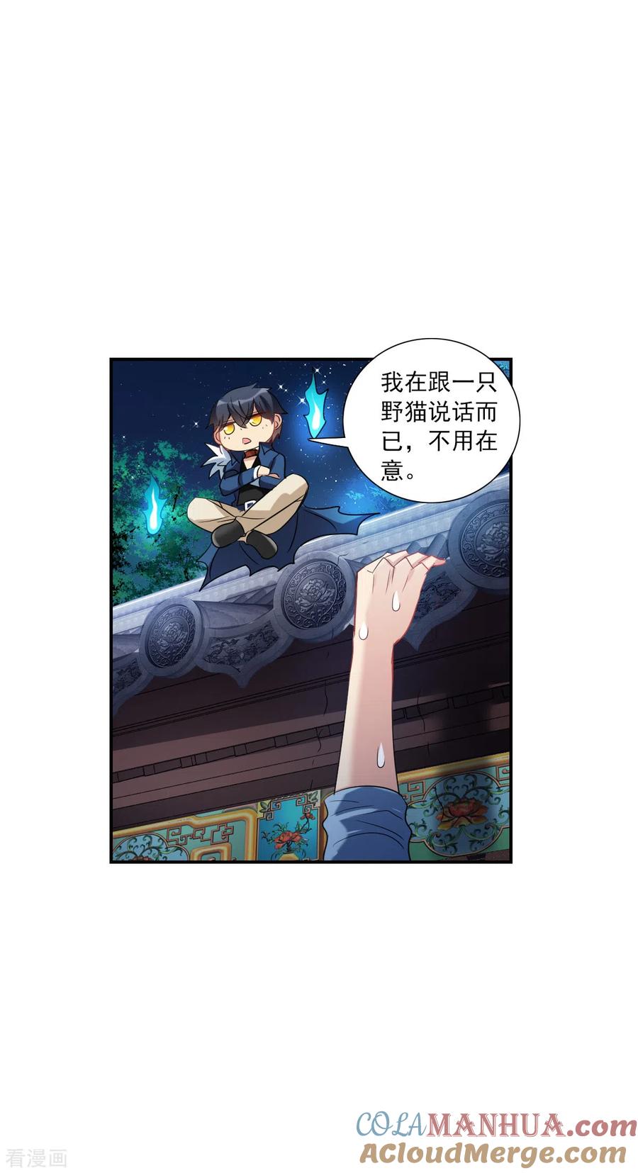 奇怪的苏夕 第2季第35话 苏醒4 第29页