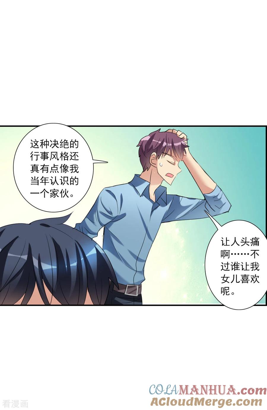 奇怪的苏夕 第2季第35话 苏醒4 第23页