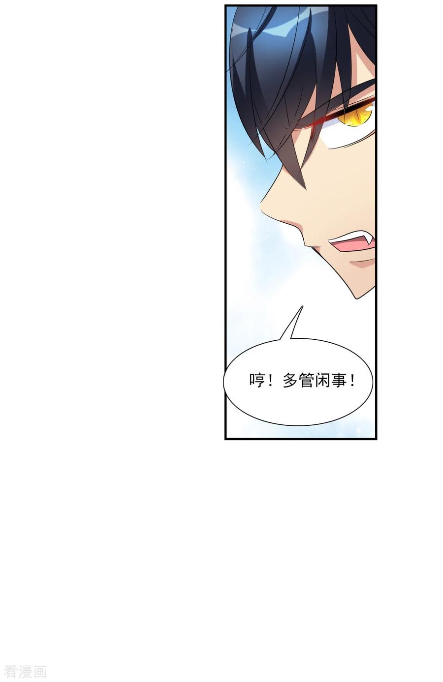 奇怪的苏夕 第2季第35话 苏醒4 第26页