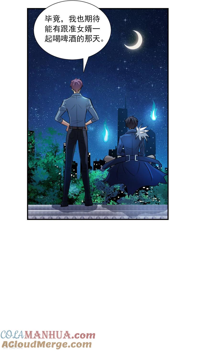 奇怪的苏夕 第2季第35话 苏醒4 第25页