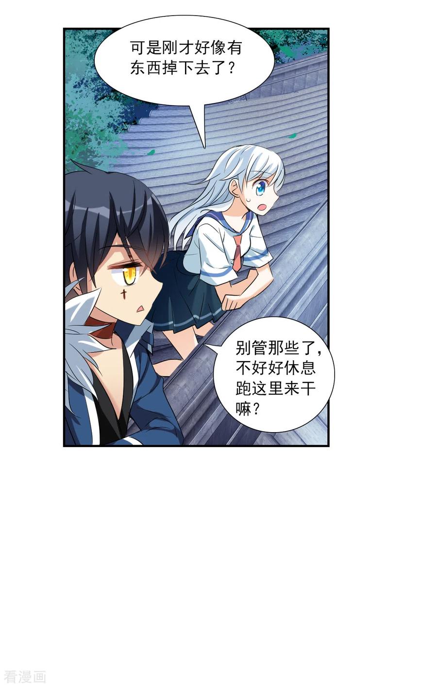 奇怪的苏夕 第2季第36话 新契约1 第4页