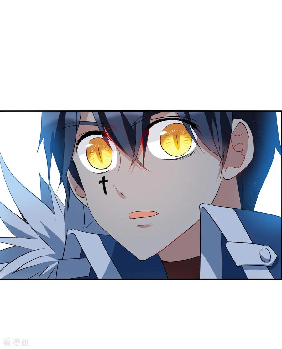 奇怪的苏夕 第2季第36话 新契约1 第24页