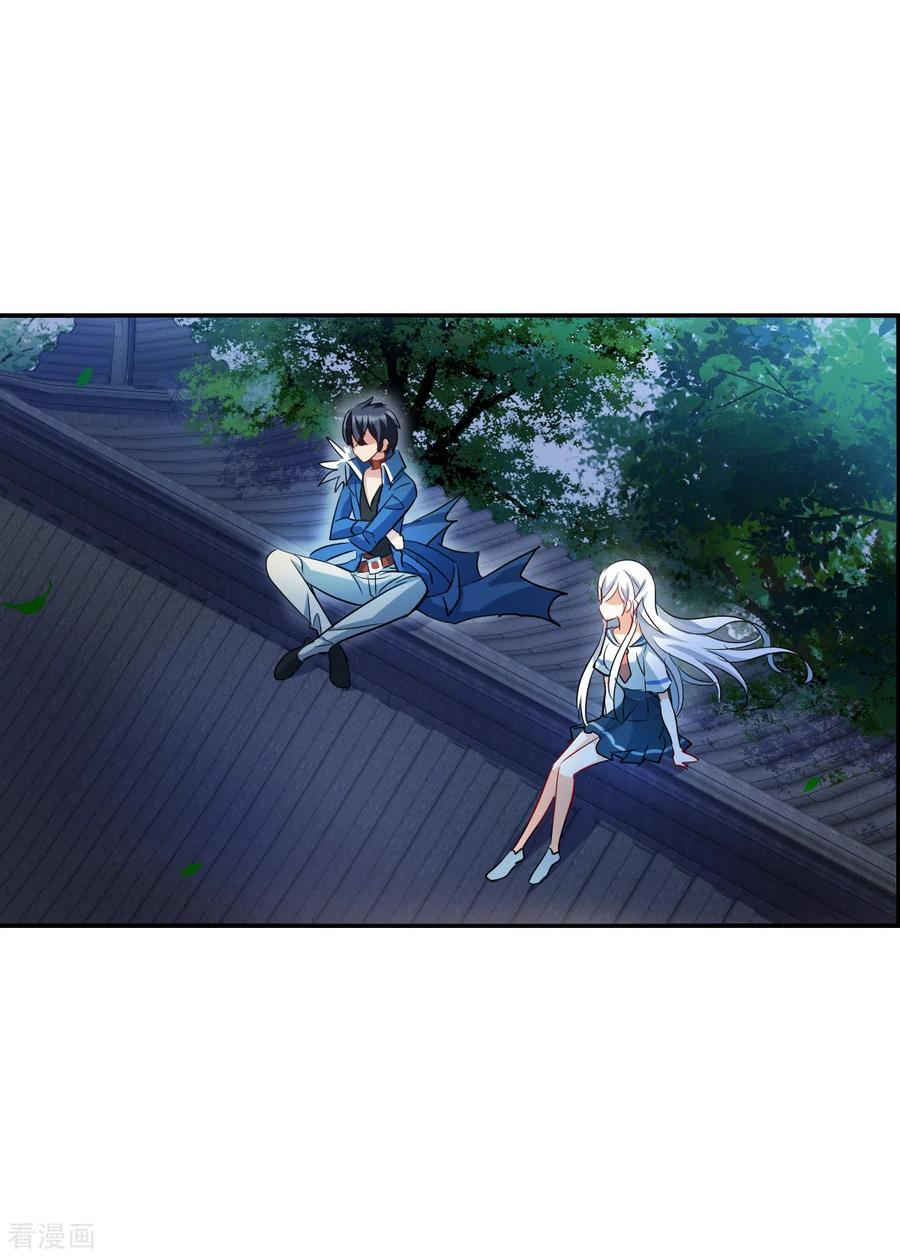 奇怪的苏夕 第2季第36话 新契约1 第20页