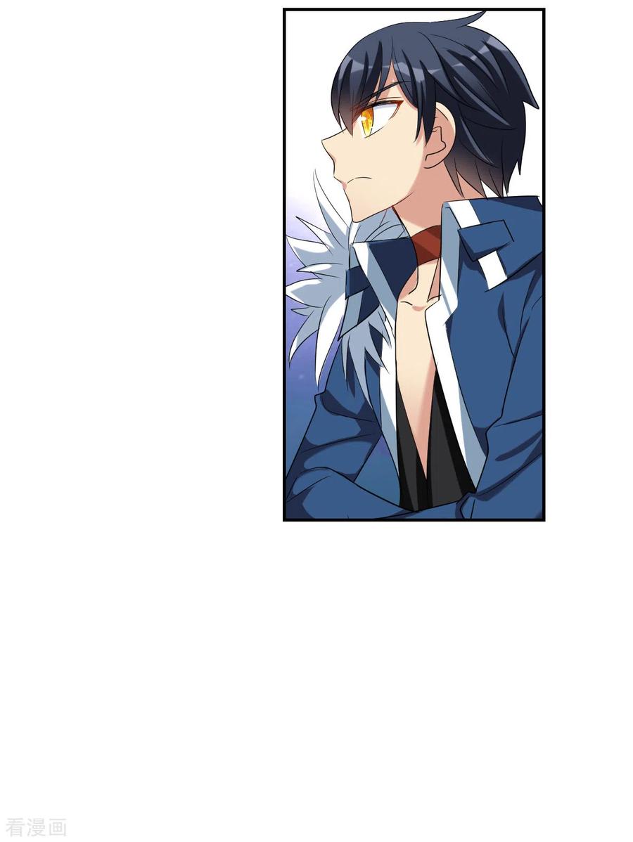 奇怪的苏夕 第2季第36话 新契约1 第8页