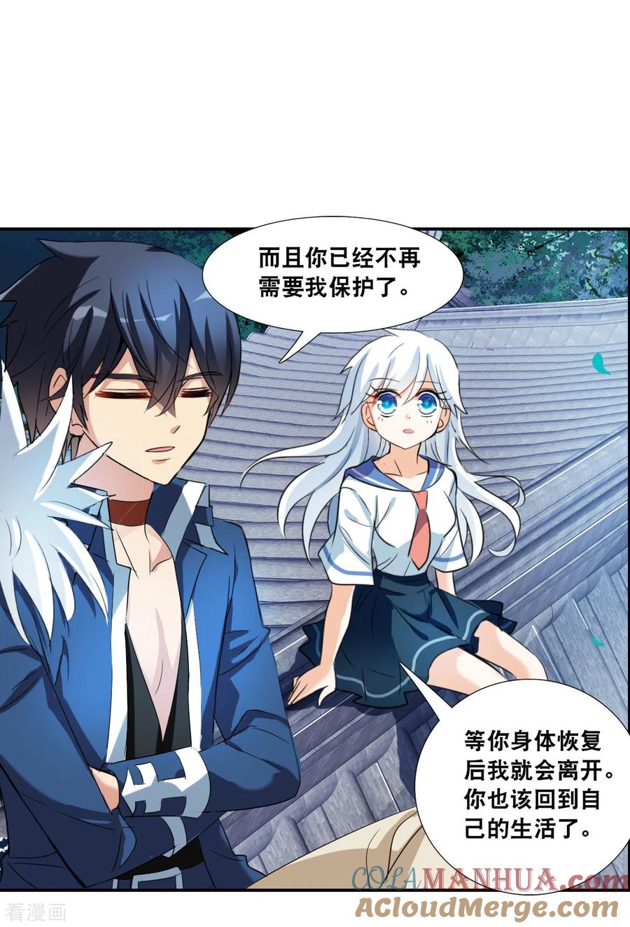 奇怪的苏夕 第2季第36话 新契约1 第19页