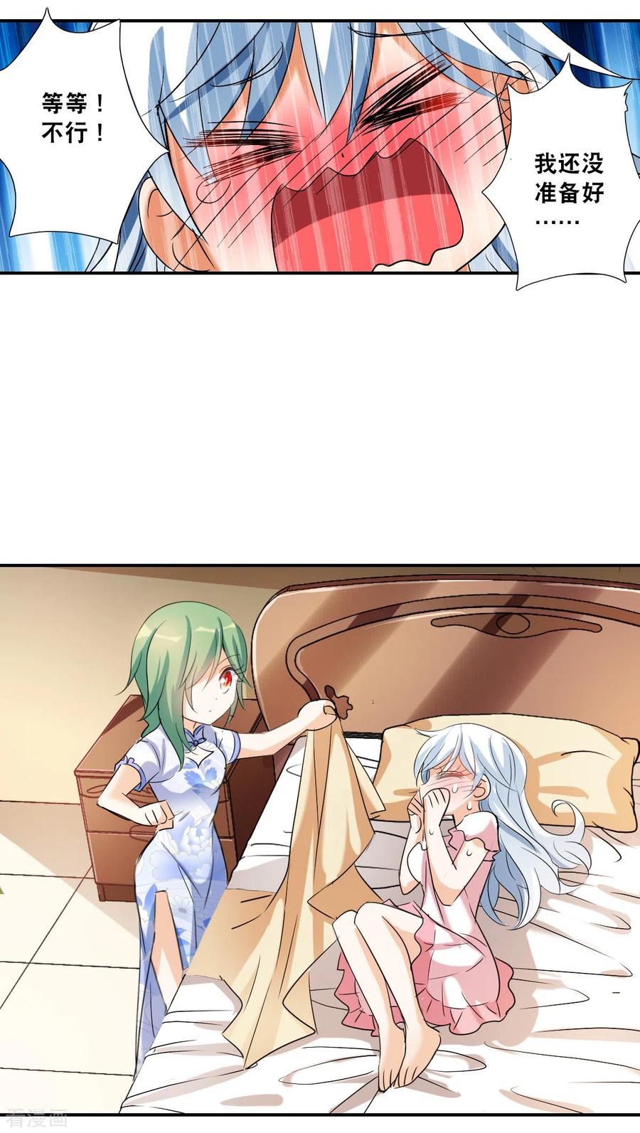 奇怪的苏夕 第2季第37话 新契约2 第22页