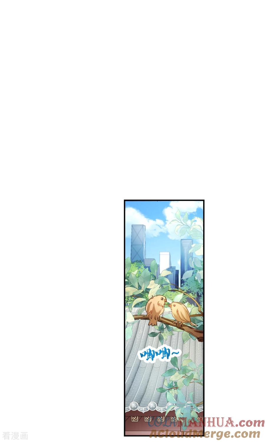 奇怪的苏夕 第2季第37话 新契约2 第11页