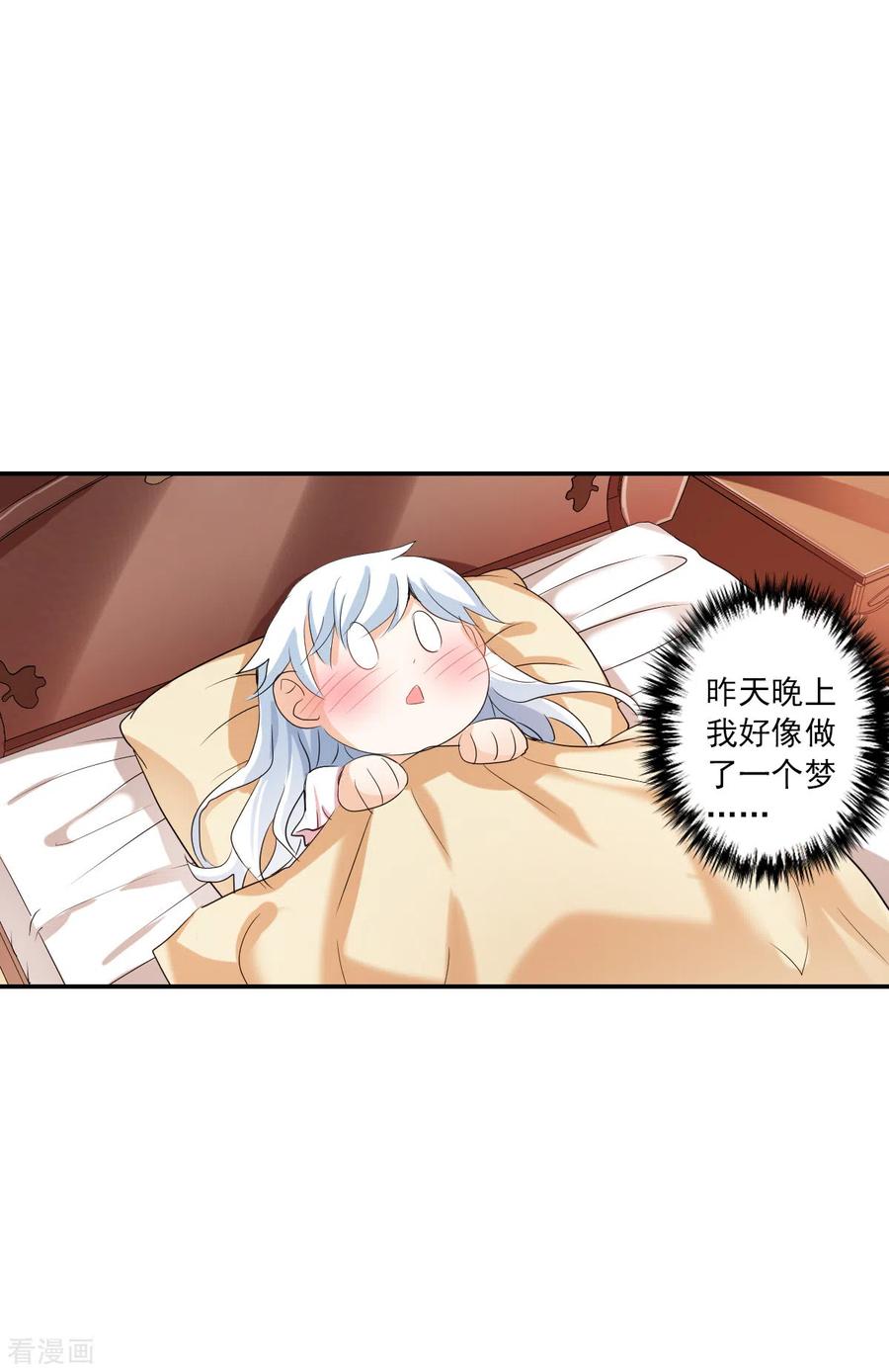 奇怪的苏夕 第2季第37话 新契约2 第12页