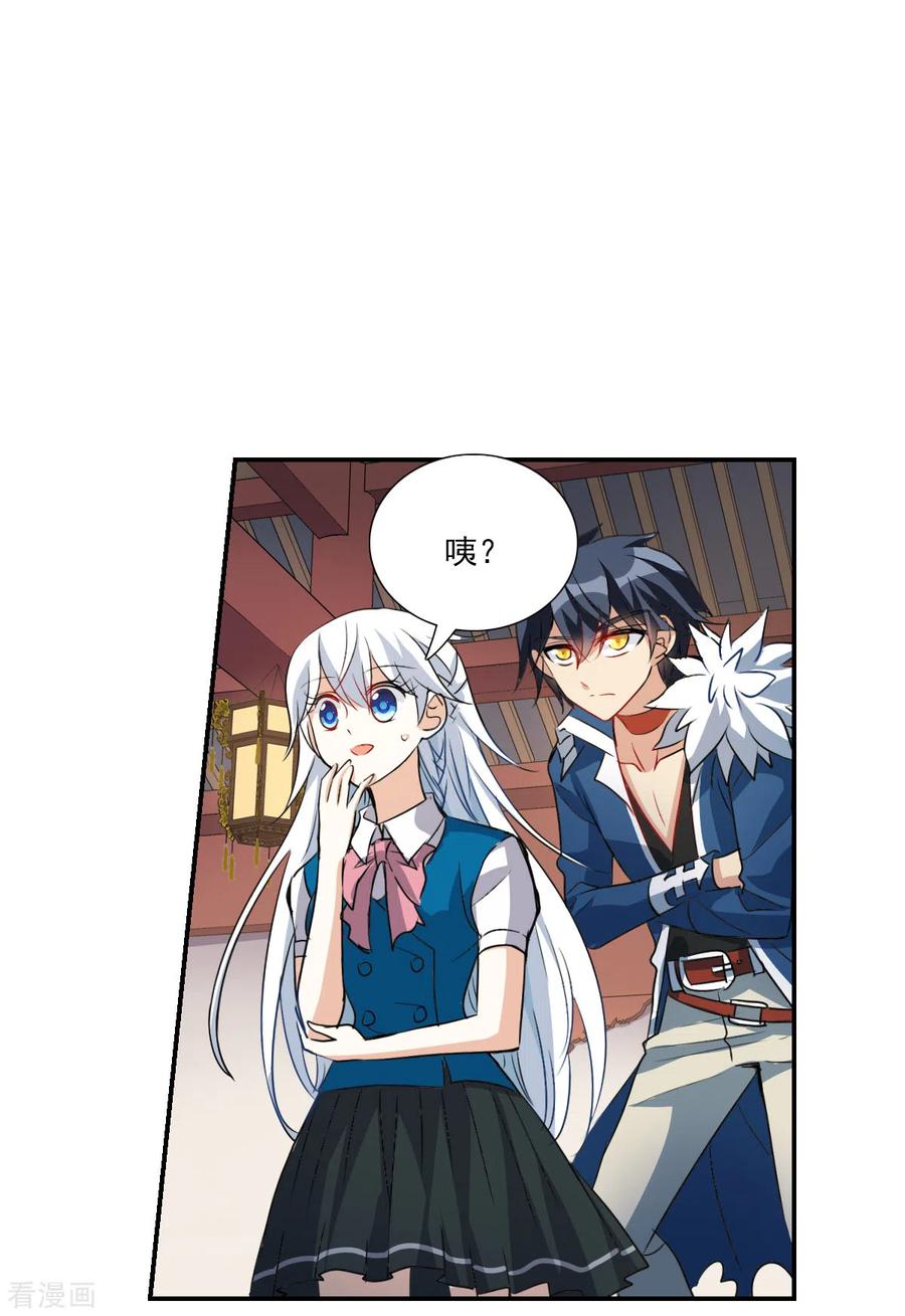 奇怪的苏夕 第2季第38话 新契约3 第8页
