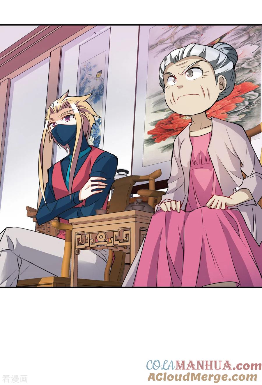 奇怪的苏夕 第2季第38话 新契约3 第3页