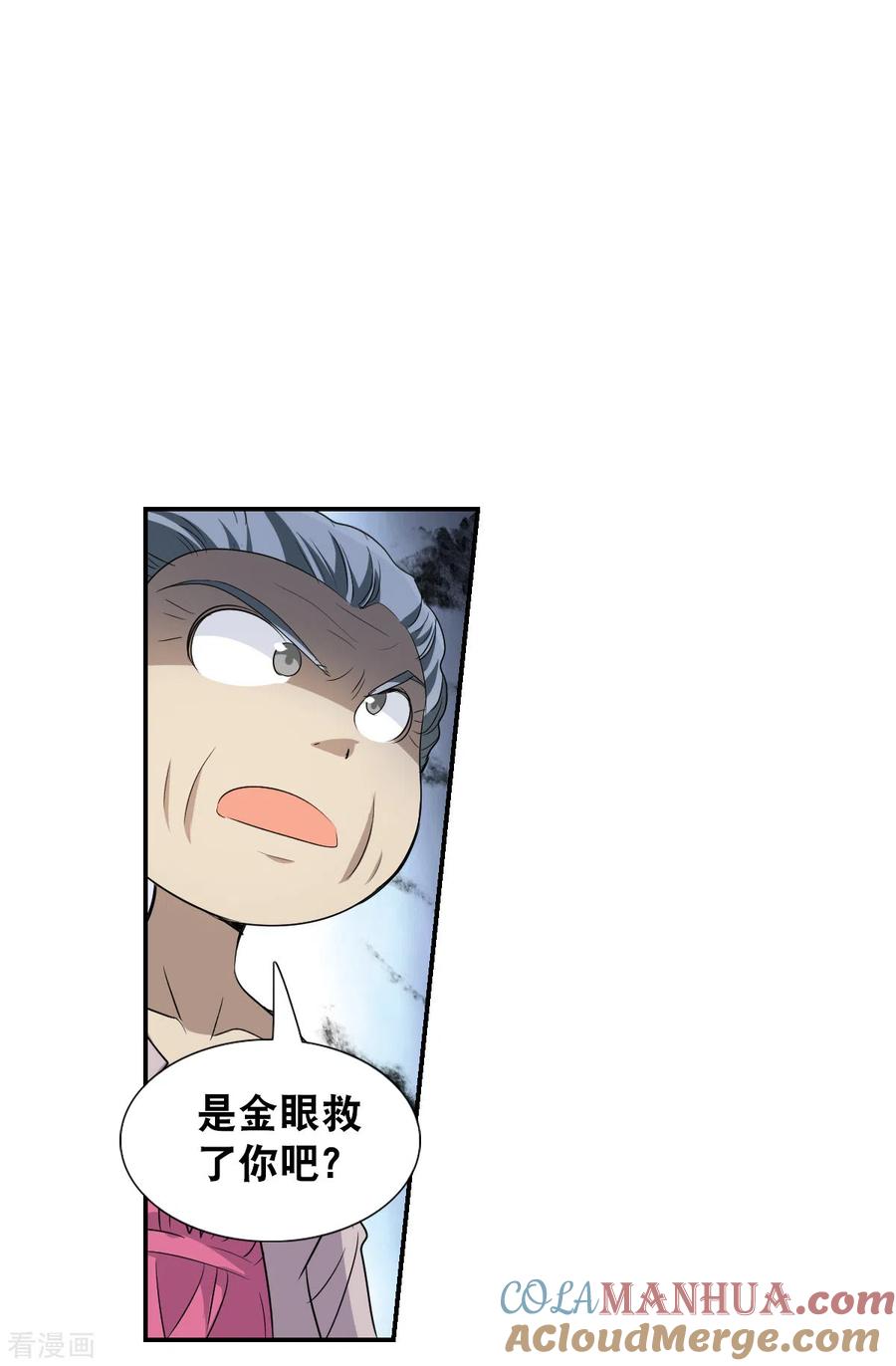 奇怪的苏夕 第2季第38话 新契约3 第7页