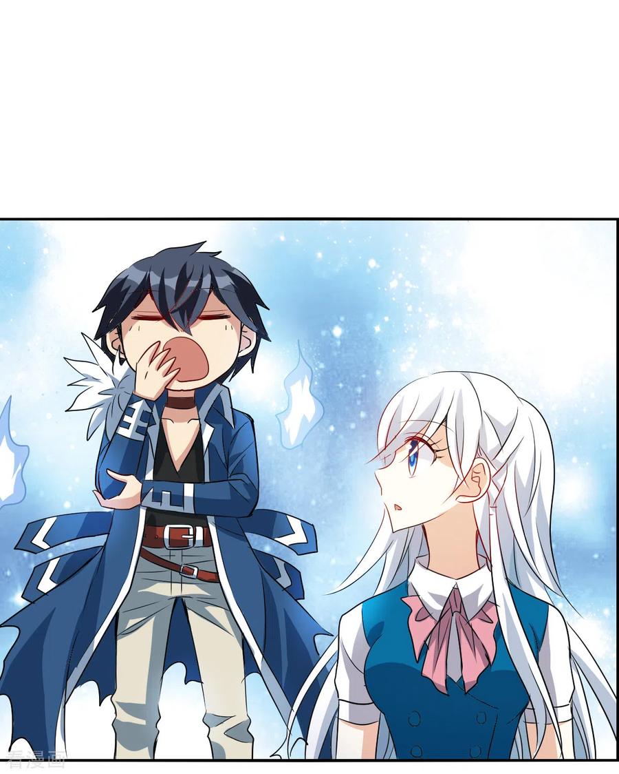 奇怪的苏夕 第2季第39话 新契约4 第8页