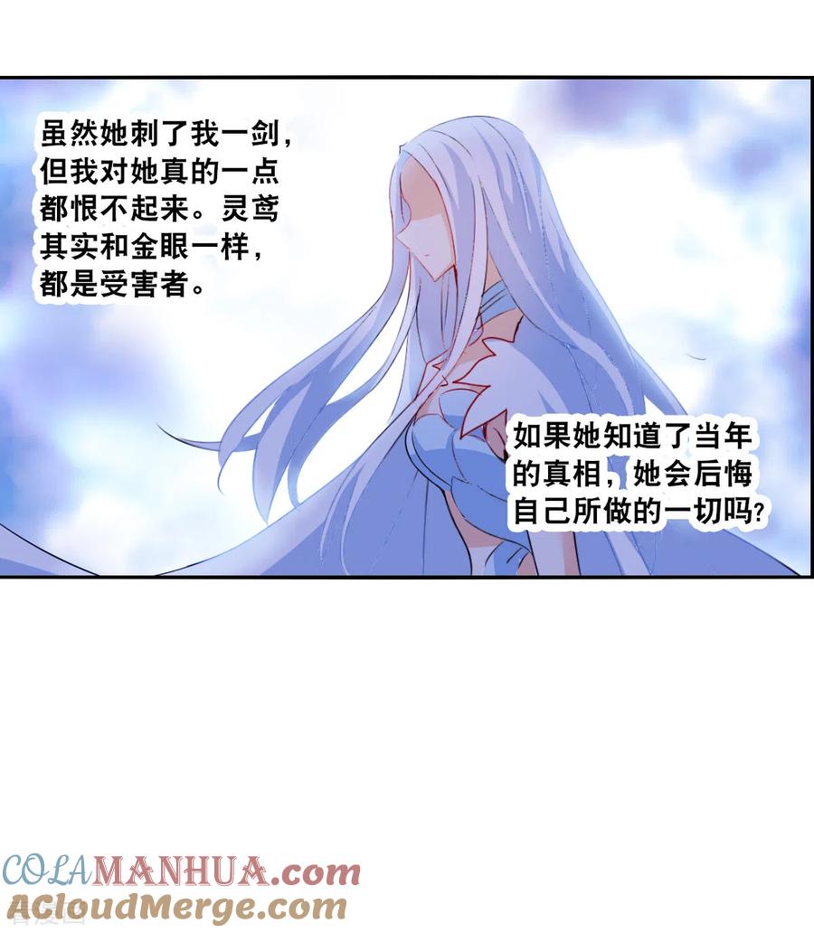 奇怪的苏夕 第2季第39话 新契约4 第5页