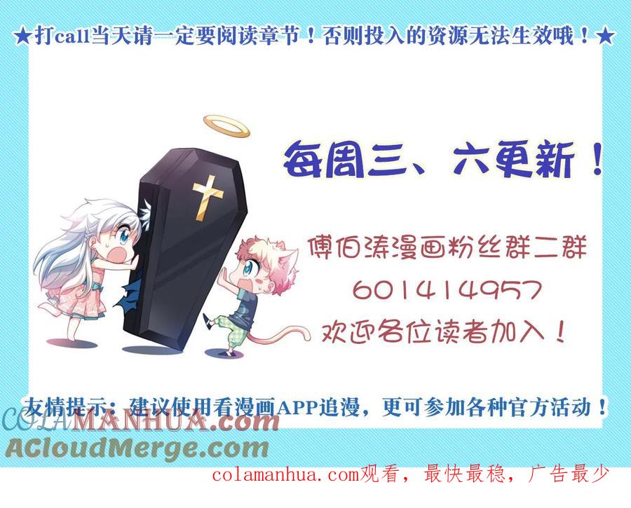奇怪的苏夕 第2季第39话 新契约4 第31页