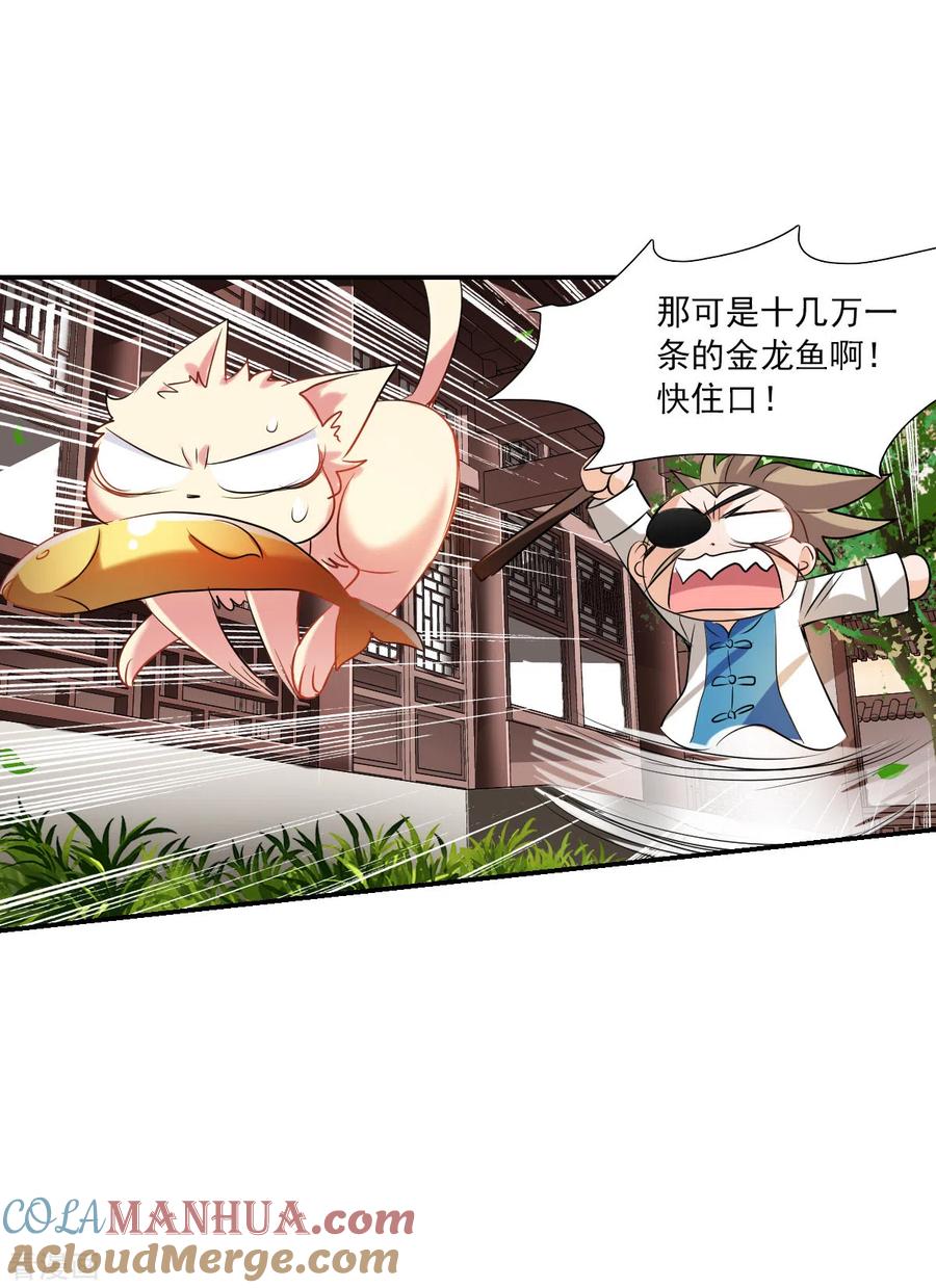 奇怪的苏夕 第2季第39话 新契约4 第27页