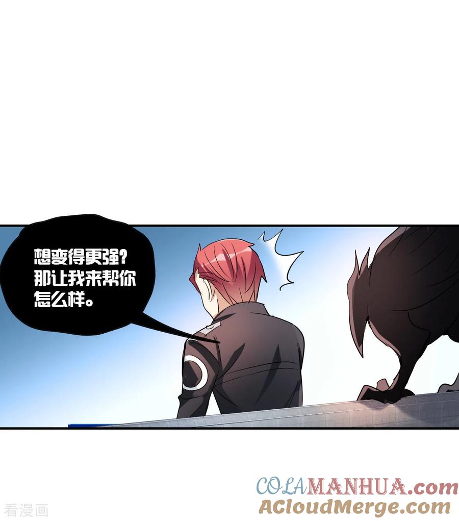 奇怪的苏夕 第2季第39话 新契约4 第17页